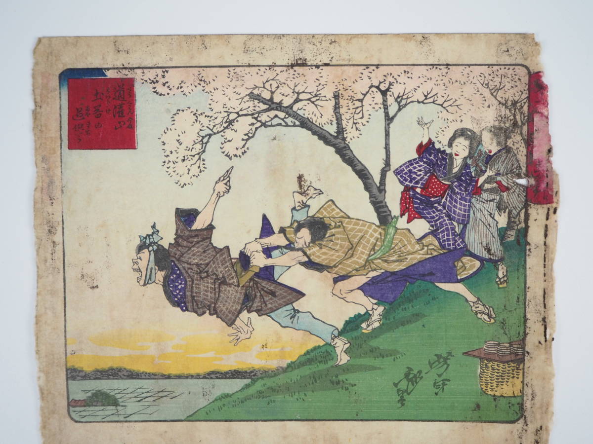 真作月岡芳年 東京開化狂名所 道灌山 王子稲荷 1881(明治14