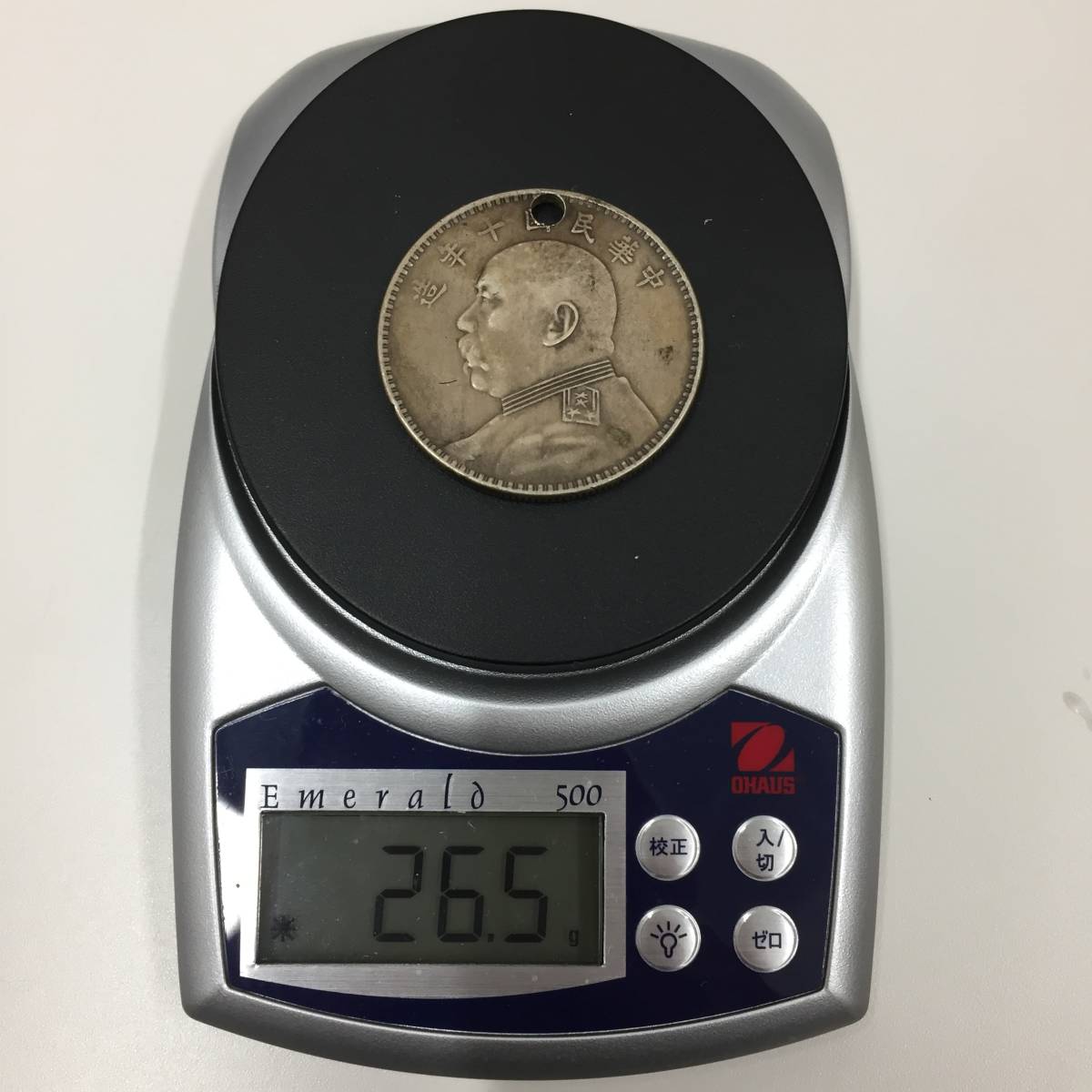 袁世凱 中国 | 壹圓銀貨 古銭中華民国 中国銀貨 壹圓民国10年