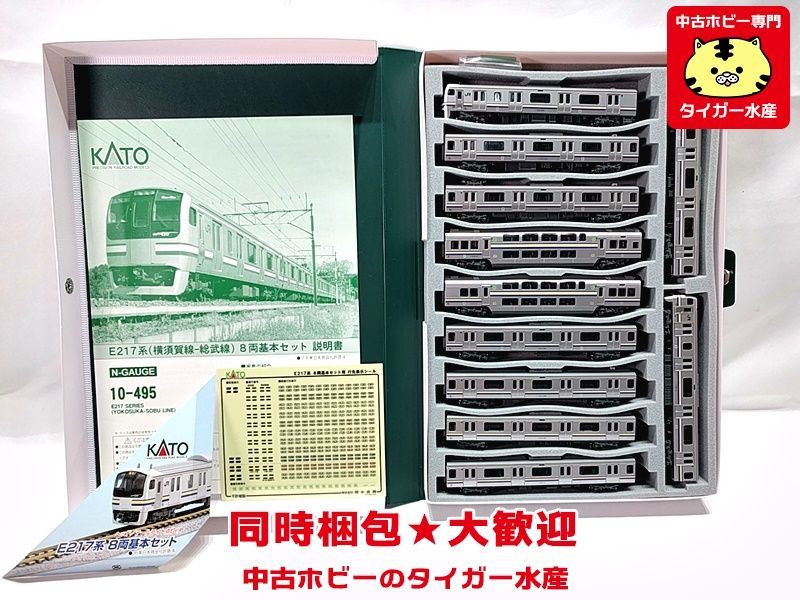 E217系 KATO | 横須賀・総武快速線 横須賀線・総武線 横須賀線・総武線