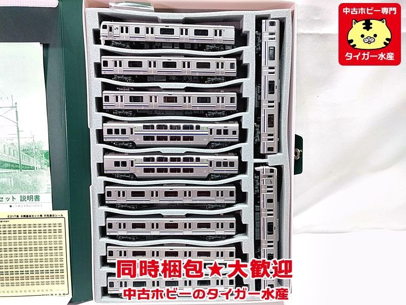 KATO E217系(横須賀線-総武線) 基本+増結 11両セット Nゲージ 鉄道模型