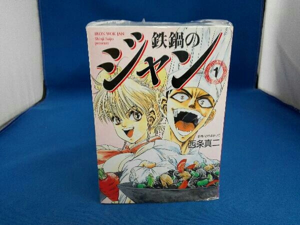 全13巻 鉄鍋のジャン 【公式通販】