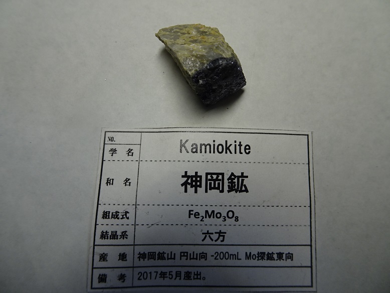 国産鉱物　神岡鉱山　神岡鉱 　6ｇ_1