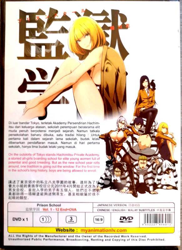 アニメ DVD刑務所 監獄学園（Vol.1-12 End + Ova）海外版_2