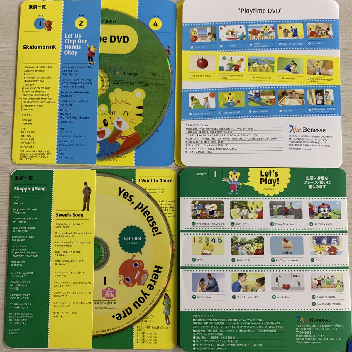 こどもちゃれんじEnglish ぽけっとEnglish DVD約1年分 2～3歳向け 英語