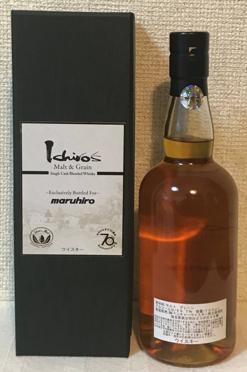 イチローズモルト Malt 秩父 Ichiro's ディスティラリーⅡ ホワイト