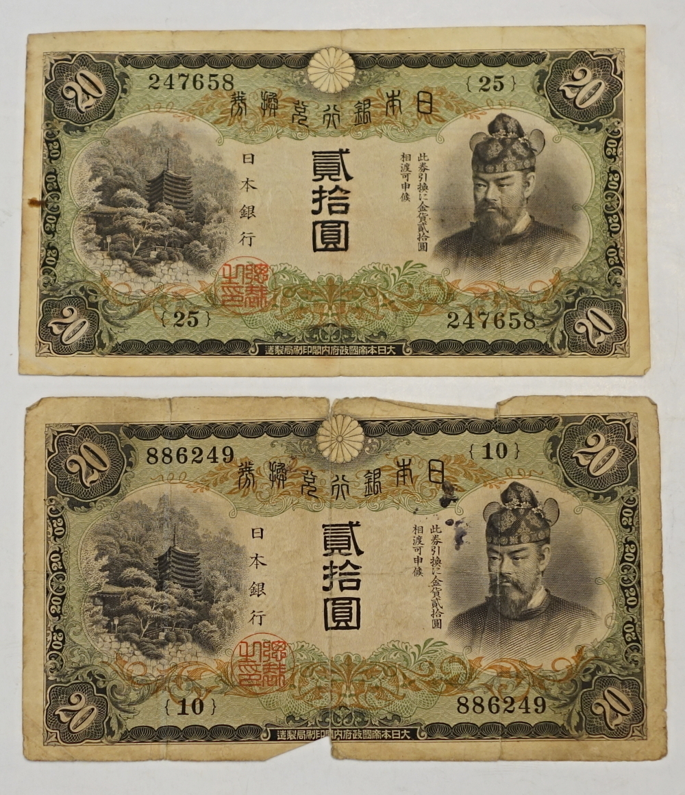 ◇◇【2】乙号兌換銀行券5円 透し大黒5円 菅原道真 古紙幣◇◇ | 乙号