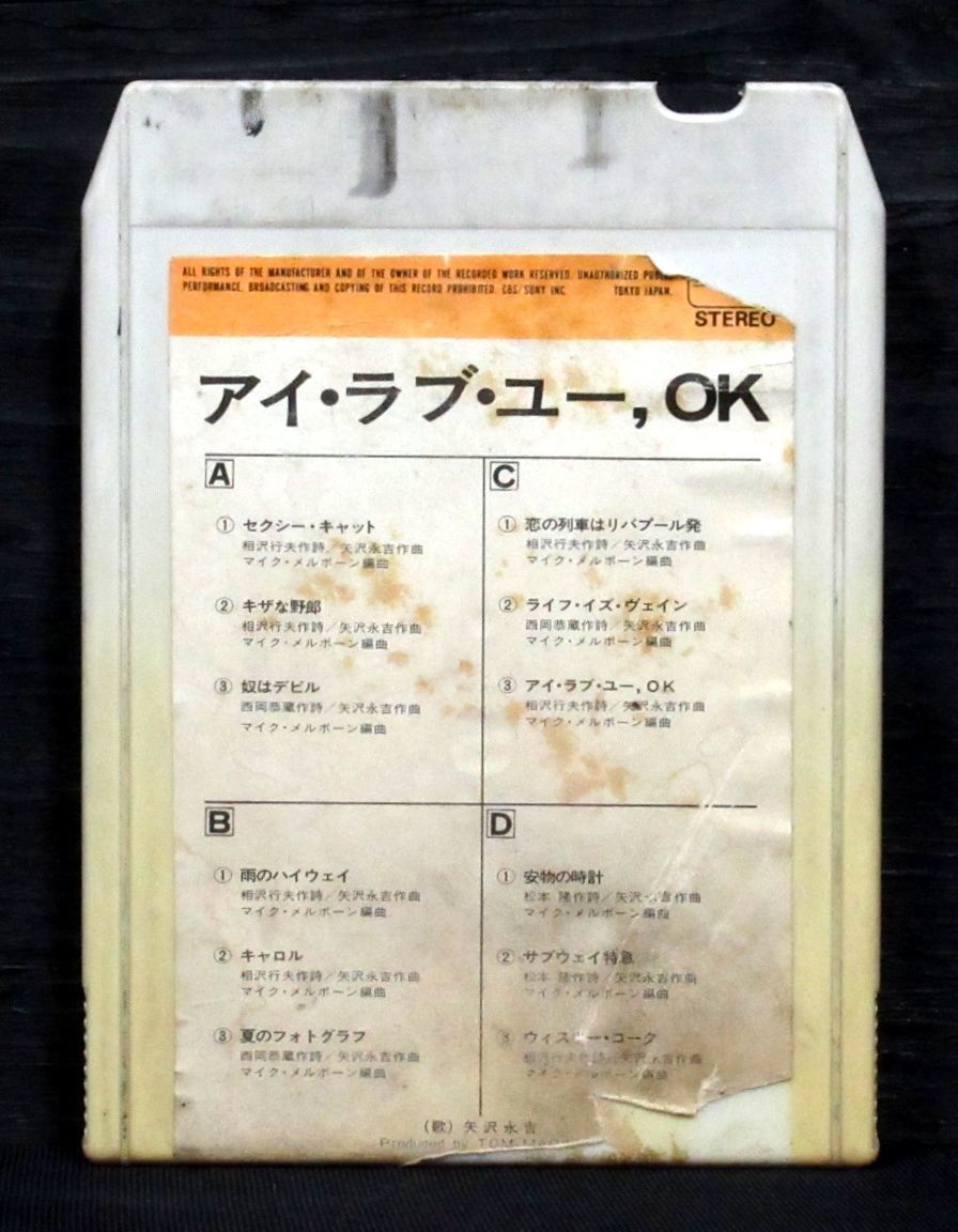 矢沢永吉 アイ ラヴ ユー OK 8トラックテープ SZLH-39 E. YAZAWA I