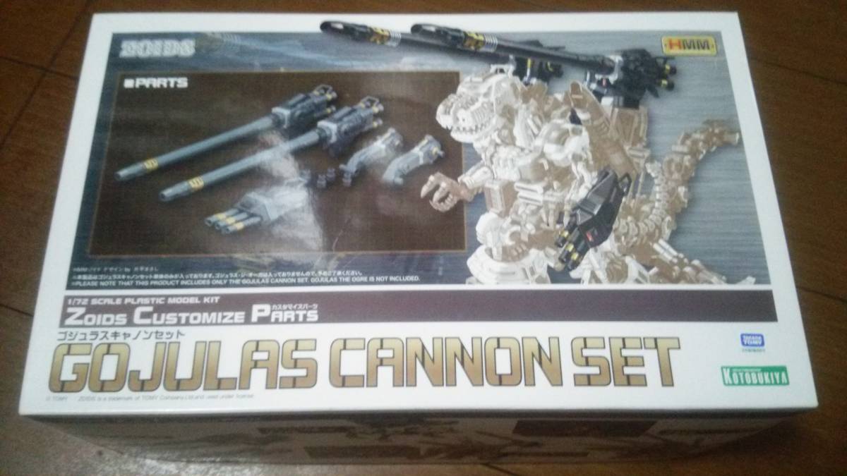 ZOIDS ゾイド HMM 「カスタマイズパーツ ゴジュラス キャノンセット 」 コトブキヤ壽屋Kotobukiya ACFAG_1