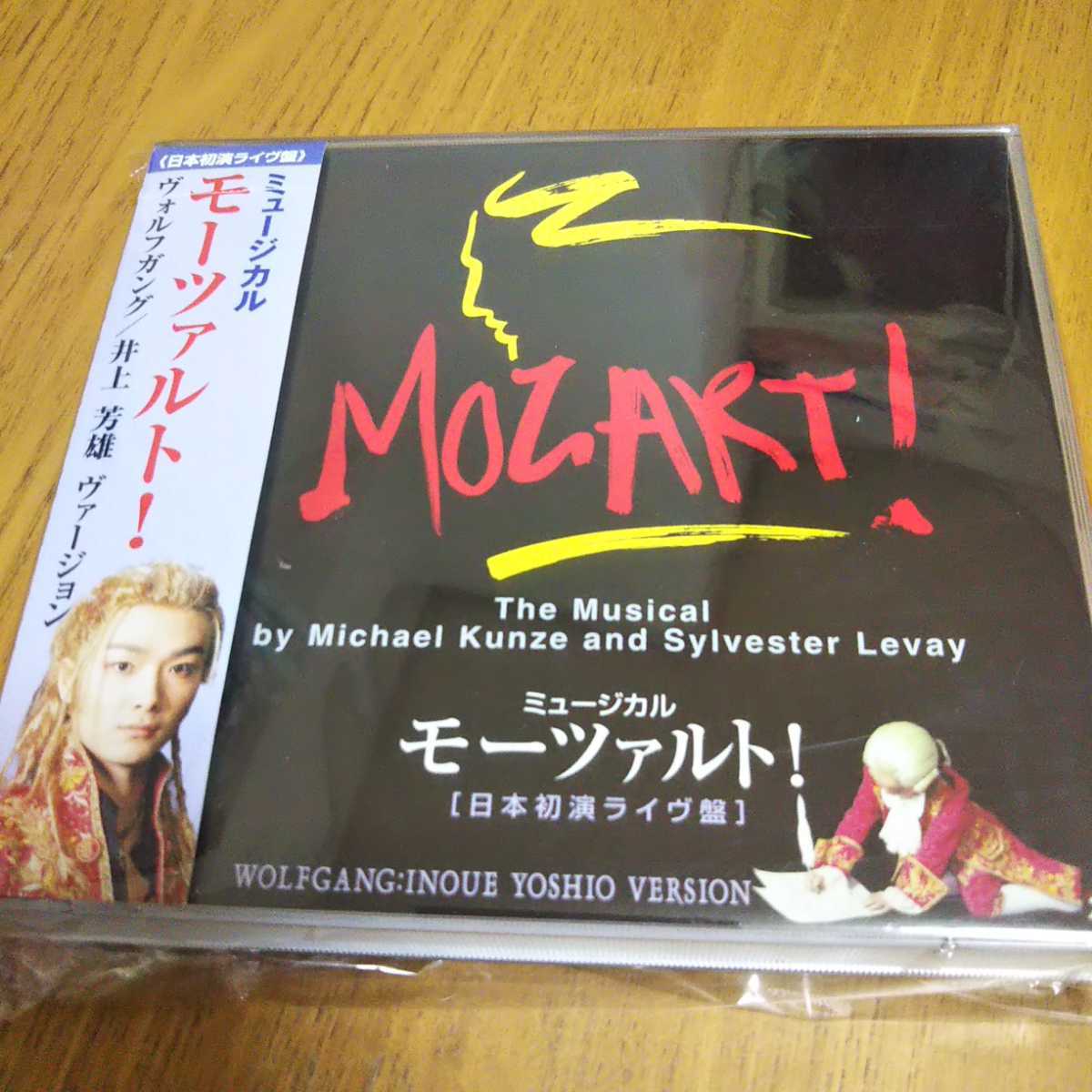 ミュージカル モーツァルト 井上芳雄 ver. 公式オンラインストア「モーツァルト！」2014年キャスト Blu-ray 井上