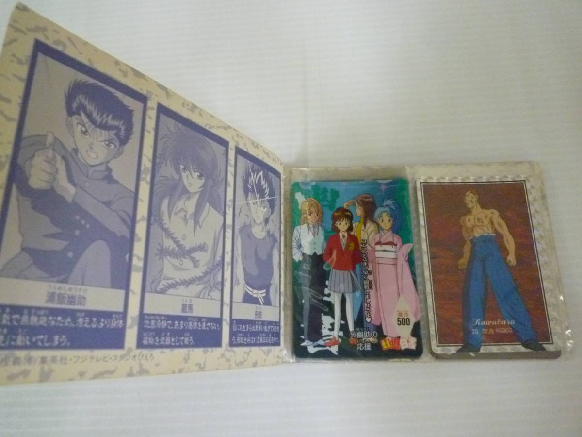 幽遊白書 カードダス ジャンボカードダスの中古 | キラ レア いろいろ