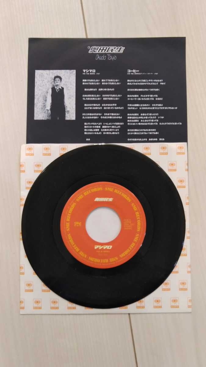 再 奥田民生 ゴールドブレンド マシマロ レコード アナログ ２枚セット Goldblend 奥田民生 売買されたオークション情報 Yahooの商品情報をアーカイブ公開 オークファン Aucfan Com
