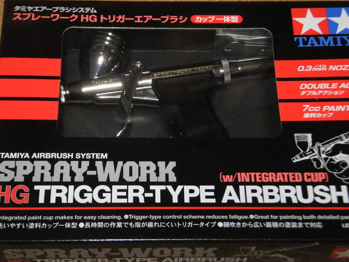 HG スプレーワーク タミヤ トリガーエアーブラシ トリガーエアー 