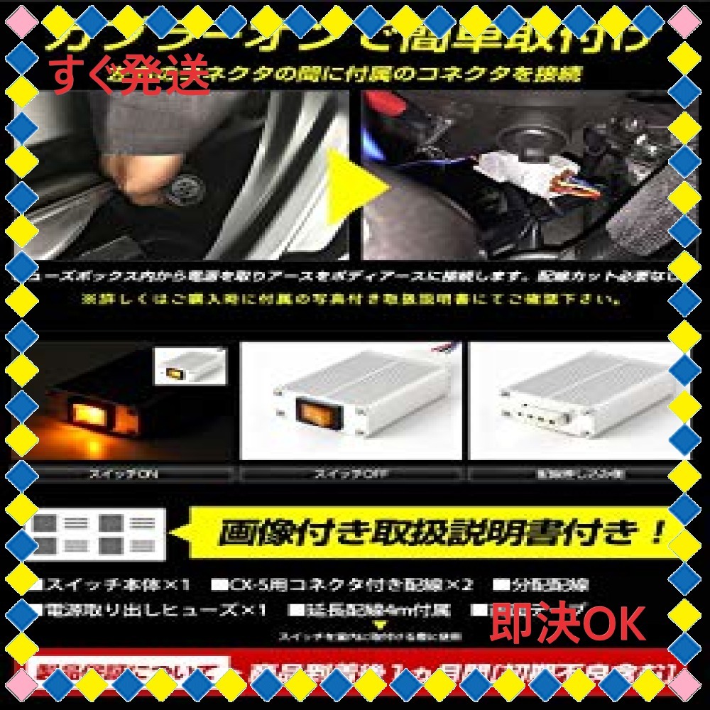 CX-5 (KF系) 専用 LED デイライト ユニット システム LEDポジションの