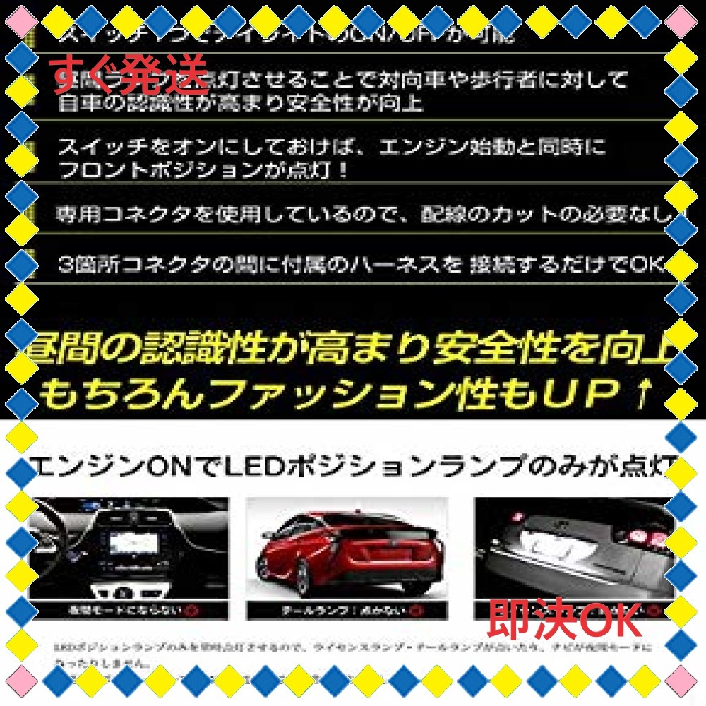CX-5 (KF系) 専用 LED デイライト ユニット システム LEDポジションの