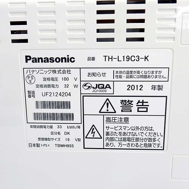 Panasonic VIERA　パナソニック　ビエラ　TH-L19C3-K　１９型　液晶テレビ　２０１２年製〈H1034〉F1 Panasonic ビエラ パナソニック 3機種を発売 液晶テレビ「VIERA（ビエラ）」G300シリーズ 4K対応液晶