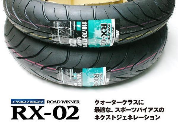 IRCタイヤ前後 RX-02 110/70-17 140/70-17 GSX400インパルス