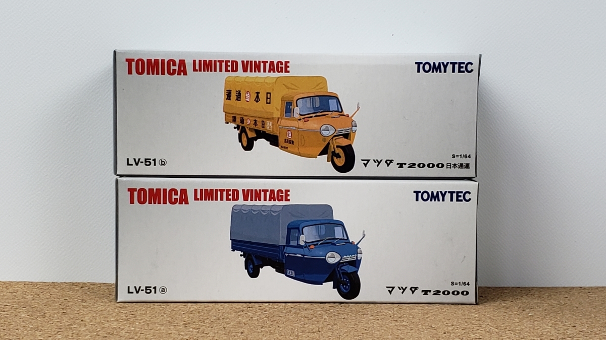 送料無料◆LV-51 a/b 1/64 マツダ T2000 【日本通運/青】 2台セット トミカ リミテッド ヴィンテージ TOMICA LIMITED VINTAGE