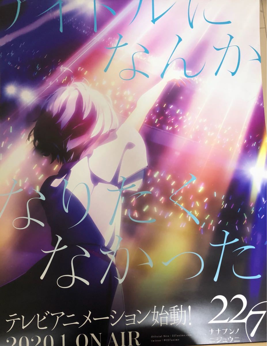 22⁄7(ナナブンノニジュウニ) NEWS ナナニジ夏祭り 22⁄7 video 7⁄27(水