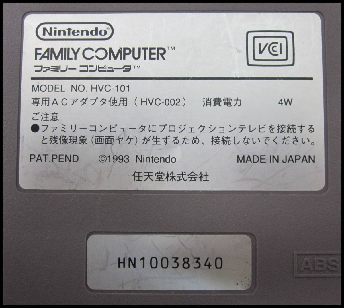 mt8951f 動作OK 任天堂/Nintendo ニューファミコン AV仕様 HVC-101 本体一式 ソフト3本付_4