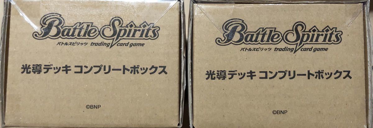 2箱セット！ ◇ 【Amazon.co.jp 限定】BANDAI バトルスピリッツ 光導