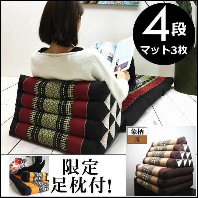 三角枕 三角 クッション 4段 象柄 オレンジ ( 背もたれクッション 足置きクッション 足枕 読書枕 腰痛 ホテル アジアン ) 三角枕 象柄 三角クッション 枕 タイ タイ」の人気商品一覧・価格比較