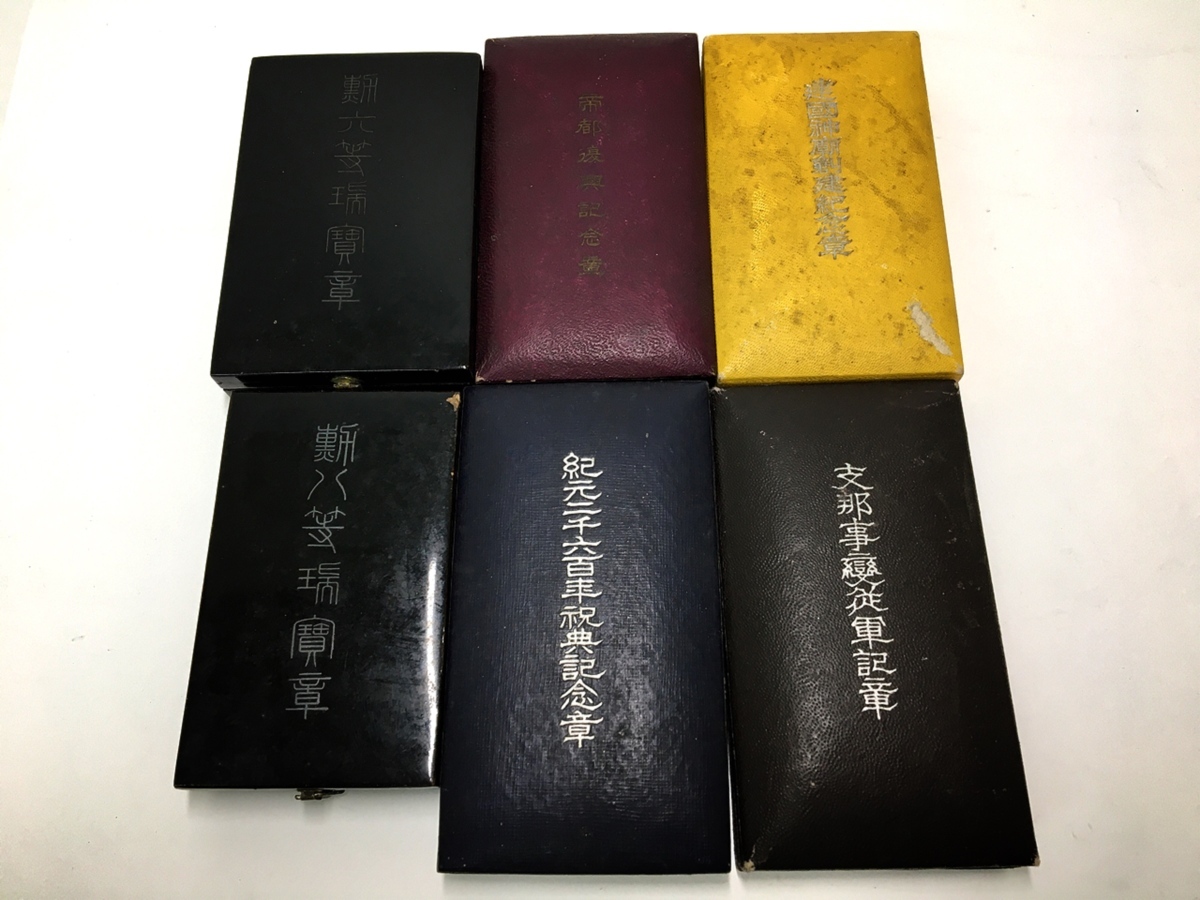 勲章 帝都復興記念章 建国神廟創建記念章 勲六等瑞宝章他 6点セット