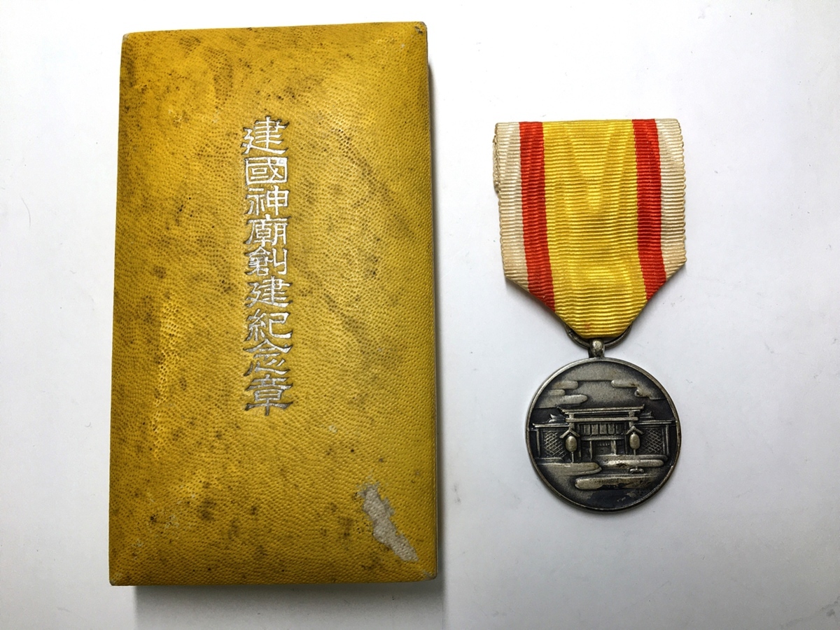 勲章 帝都復興記念章 建国神廟創建記念章 勲六等瑞宝章他 6点セット