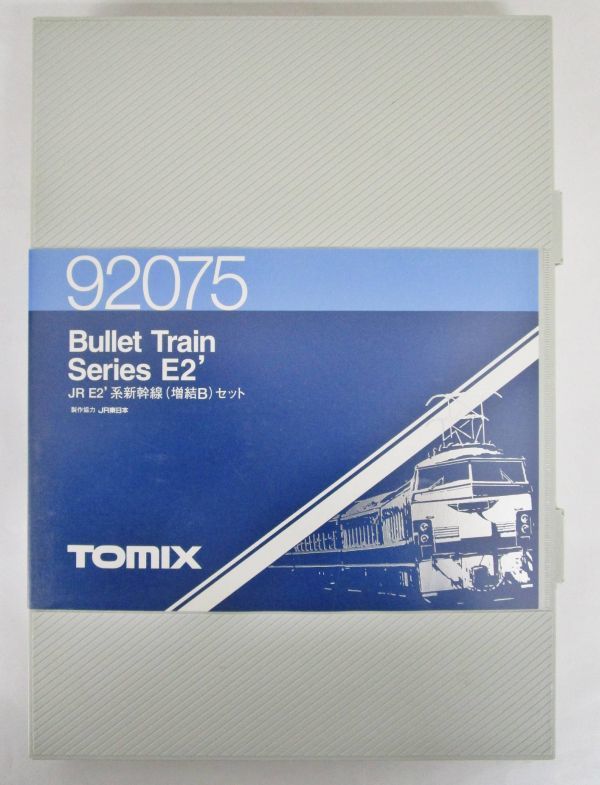 TOMIX 92073 92074 92075 JR E2′系 新幹線 E2系 基本+増結A・B