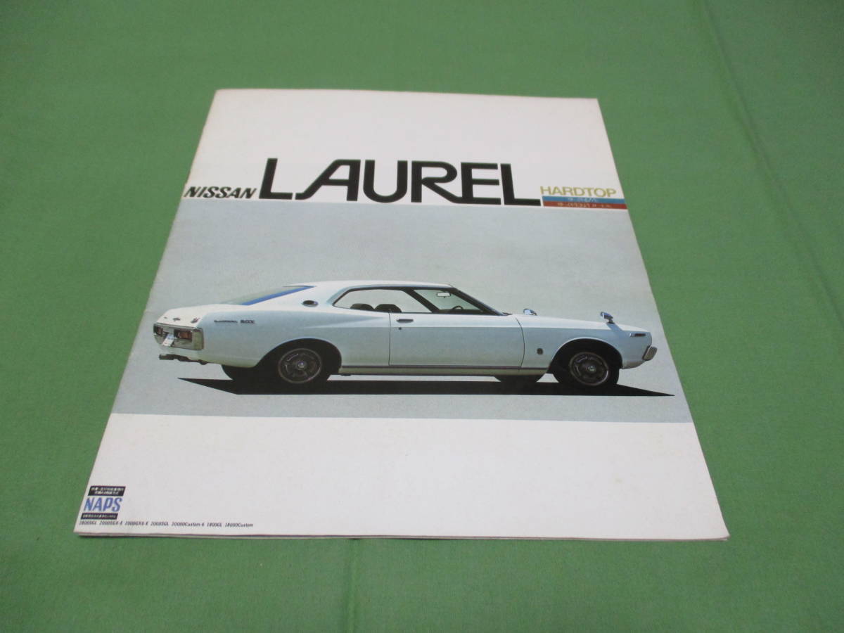 LAUREL ハードトップ クーペ カタログ 26ページ ローレル 日産 ハードトップ カタログ 26ページ クーペ LAUREL 0 旧車