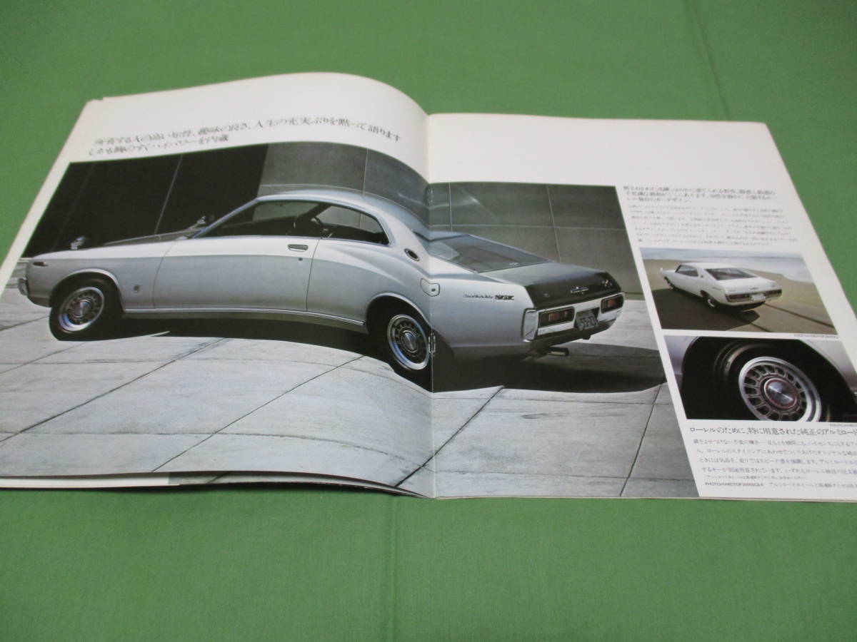 ローレル 日産 ハードトップ カタログ 26ページ クーペ LAUREL 0 旧車
