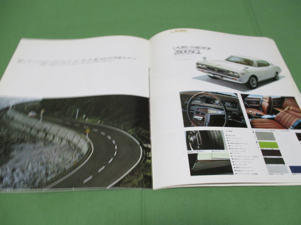 LAUREL ハードトップ クーペ カタログ 26ページ ローレル 日産 ハードトップ カタログ 26ページ クーペ LAUREL 0 旧車