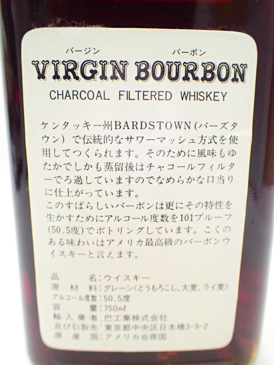 ◇◇終売品 バージンバーボン 15年 VIRGIN BOURBON ウイスキー 50.5度