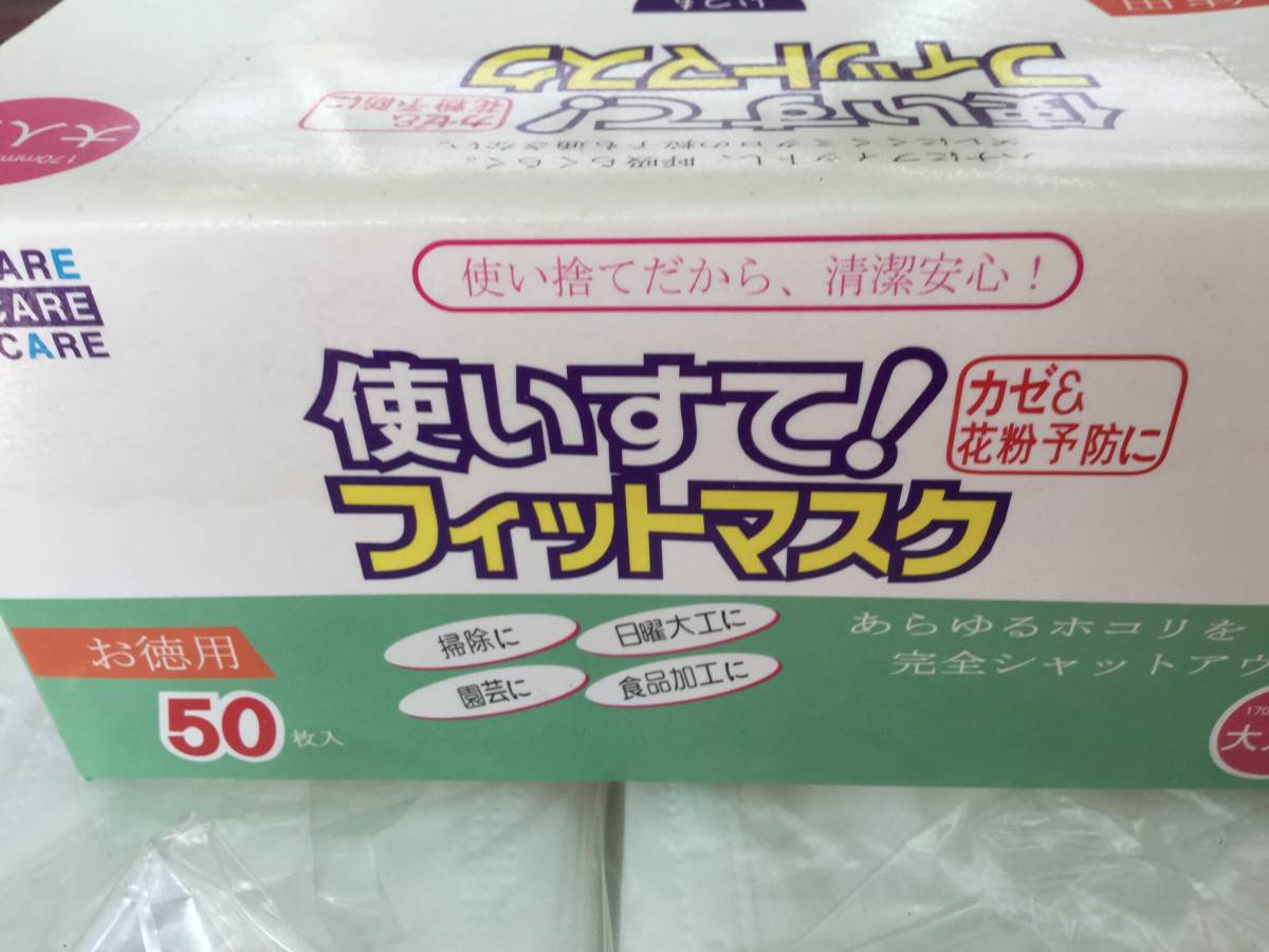 即発送　コロナウィルス　インフルエンザ対策マスク　５０枚入り×６箱　合計300枚　うりきり