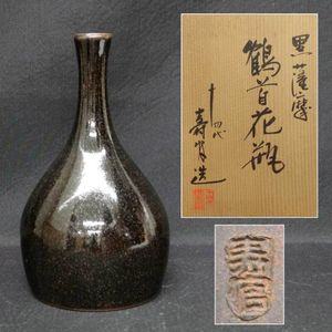 薩摩焼 壺のYahoo!オークション(旧ヤフオク!)の相場・価格を見る