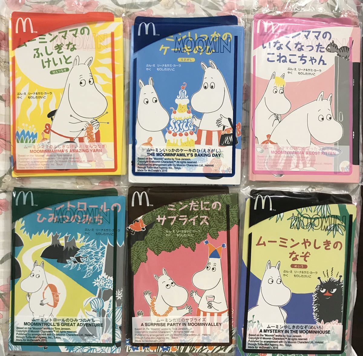 【新品・未使用】ムーミン　絵本　ハッピーセット_1