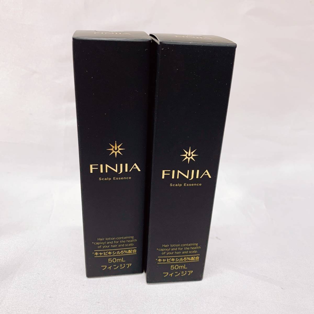 新品未開封☆ FINJIA 育毛剤 50ml 2本 セット ☆フィンジア/スカルプ