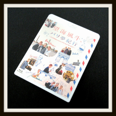 ○宝塚雪組Blu-ray『望海風斗、パリ夢紀行 ~かんぽ生命Presents