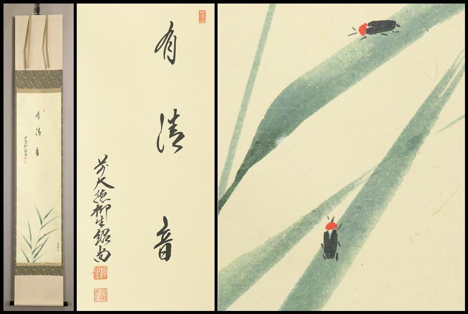 茶道具 芳徳禅寺 紹尚 橋本紹尚の値段と価格推移は？｜13件の売買