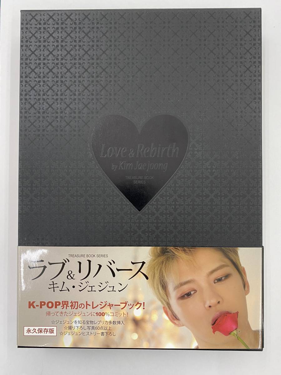 キム・ジェジュン ラブ＆リバース トレジャーブック ラブ＆リバース
