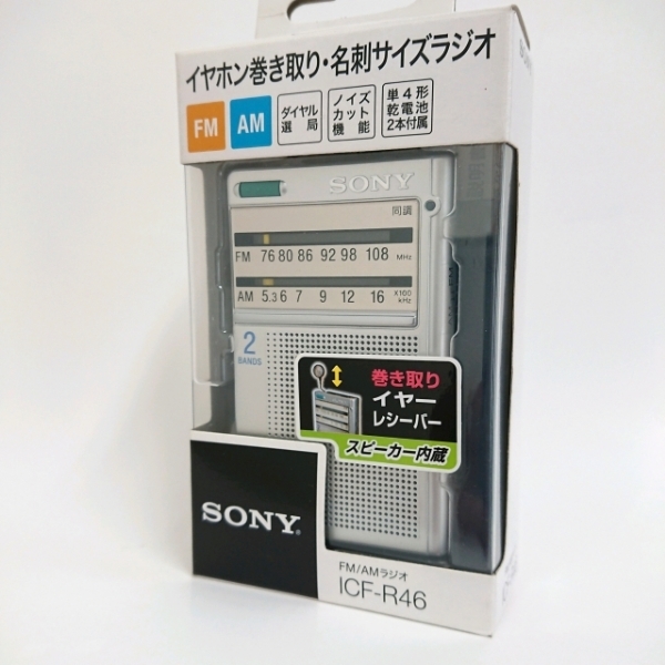 新品 SONY FM/AMポケッタブルラジオ ICF-R46 ICF-R46 【公式通販】