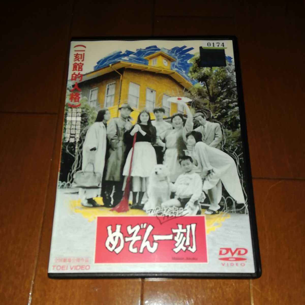 めぞん一刻 - 高橋留美子 映画 東映 石原真理子 石黒 B2サイズ