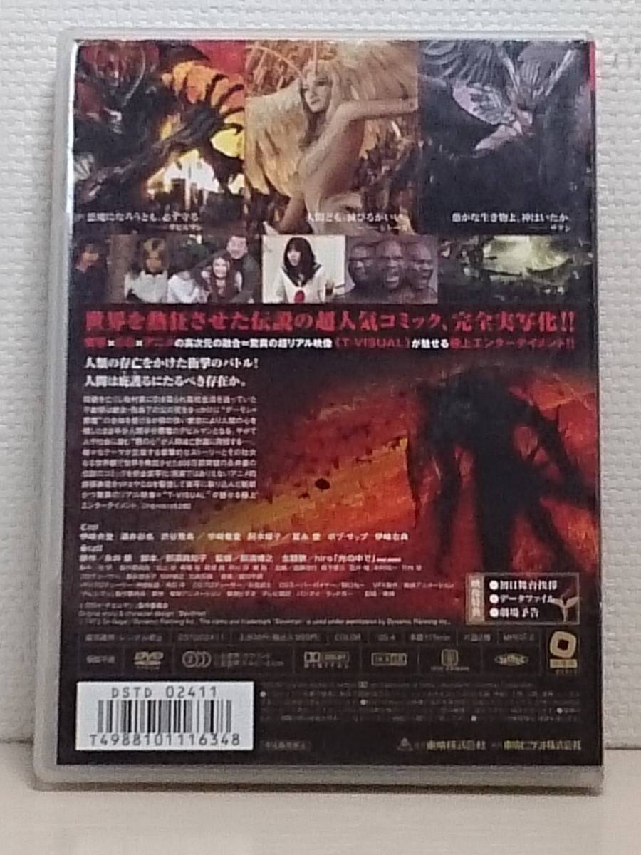 邦画 デビルマン 伊崎央登 伊崎右典 酒井彩名 渋谷飛鳥 宇崎竜童 阿木耀子 冨永愛 ボブ サップ 監督 那須博之 アクション アドベンチャー 売買されたオークション情報 Yahooの商品情報をアーカイブ公開 オークファン Aucfan Com