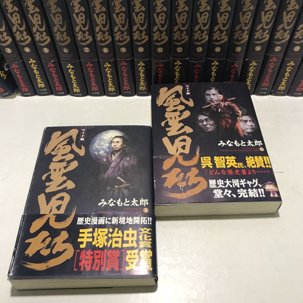 漫画 【週末限定値引】【全巻セット】ワイド版 風雲児たち 全20巻