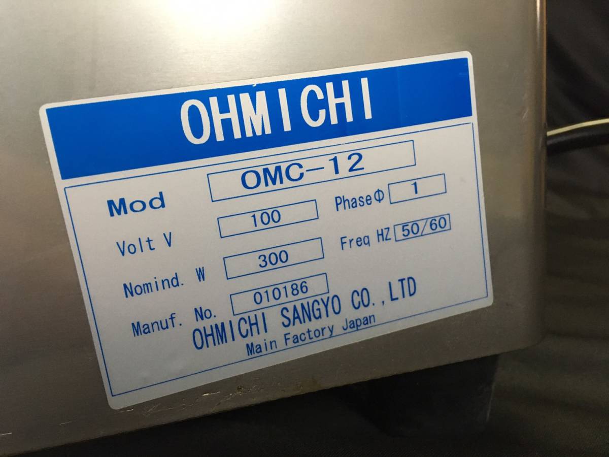 B14b98D OHMICHI 大道産業 ミートチョッパー OMC-12C 挽肉機 ミンチ