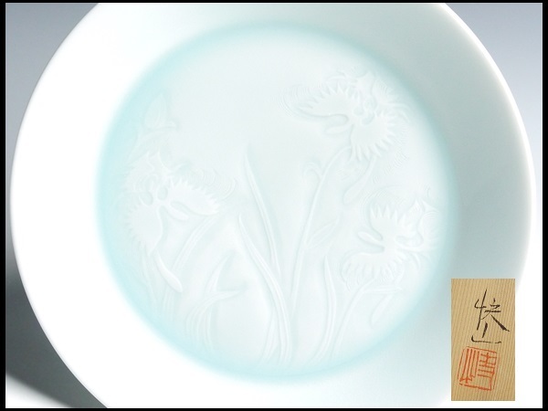 定番人気，限定SALE 785 人間国宝 塚本快示 快山 作 ① 青白磁