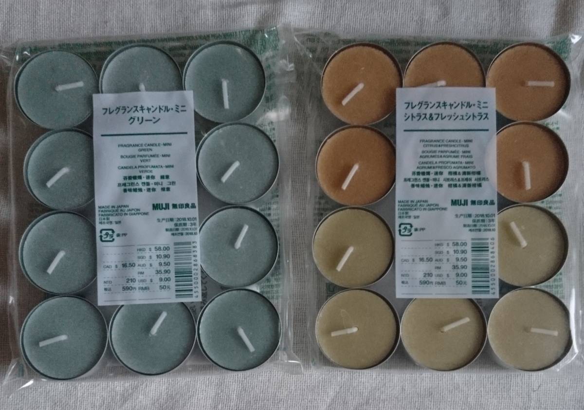 無印良品　フレグランスミニキャンドル　2個セット_1