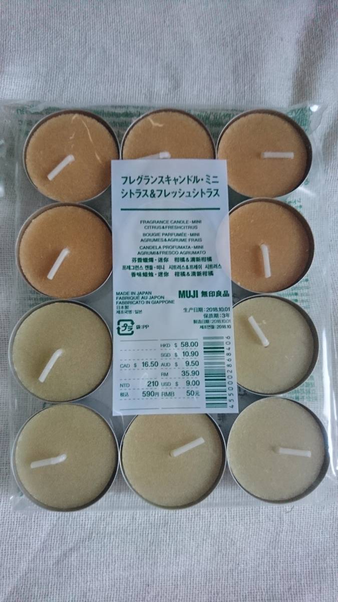 無印良品　フレグランスミニキャンドル　2個セット_3