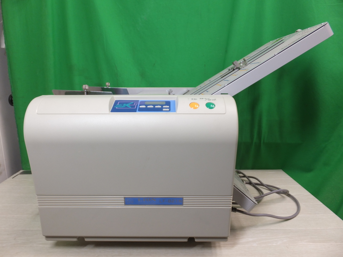 ☆LION ライオン LF-821N型 手動設定紙折り機☆ 事務、店舗用品 OA機器