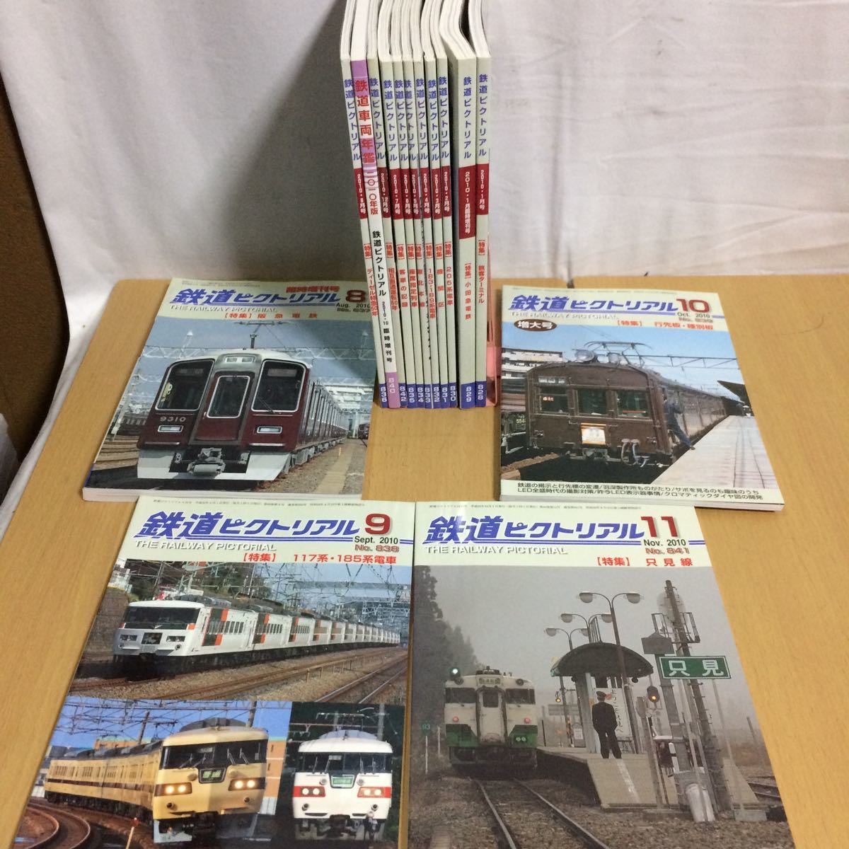 鉄道ピクトリアル★2010年1月～2010年12月 抜けなし★No.828 ～No.842★まとめ売り★只見線 117系他_1