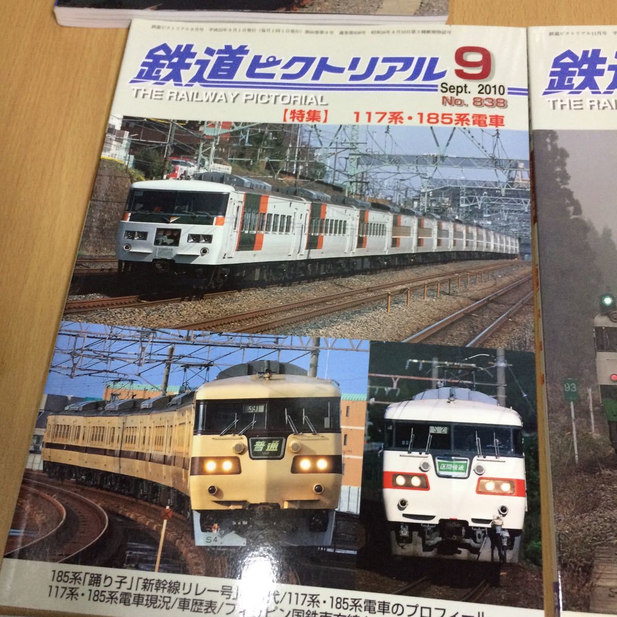 鉄道ピクトリアル★2010年1月～2010年12月 抜けなし★No.828 ～No.842★まとめ売り★只見線 117系他_3
